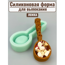 Силиконовая форма №2331 «Ложка» для выпекания