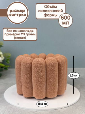 Силиконовая форма №2213 "Форма для муссового торта"