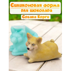 Силиконовая форма №2258 "Собака Корги" - комплект