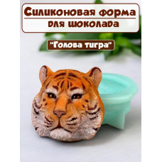 Силиконовая форма №2305 "Голова тигра"