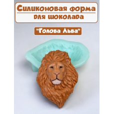 Силиконовая форма №2306 "Голова льва"