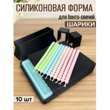 Силиконовая форма для бенто-свечей «Шарики»