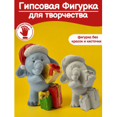 Фигурка для раскрашивания из гипса "Слон с подарками"