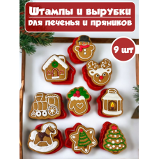 Формы для печенья и пряников №62 Новогодний Формы для печенья и пряников №62 Новогодний