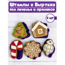 Формы для печенья и пряников №69 Новый год Формы для печенья и пряников №69 Новый год