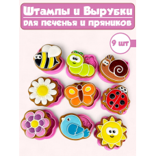 Формы для печенья и пряников №66 Летний Формы для печенья и пряников №66 Летний