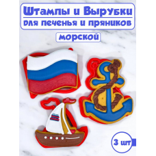 Формы для печенья и пряников №35 Формы для печенья и пряников №35