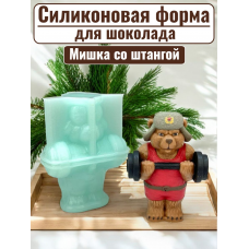 Силиконовая форма №2356 "Мишка со штангой" Силиконовая форма №2356 "Мишка со штангой"