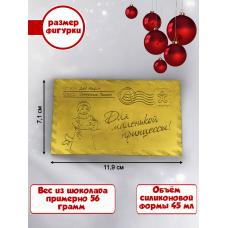Силиконовая форма №2309 "Письмо от деда Мороза (Снегурочка)" Силиконовая форма №2309 "Письмо от деда Мороза (Снегурочка)"