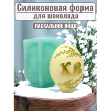 Силиконовая форма №2171 «Пасхальное яйцо» ХВ Силиконовая форма №2171 «Пасхальное яйцо» ХВ