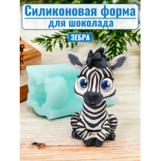 Силиконовая форма №2152 «Зебра» Мадагаскар Силиконовая форма №2152 «Зебра» Мадагаскар