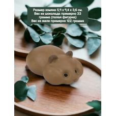 Силиконовая форма №2163 "Хомячок" №2 для желе Силиконовая форма №2163 "Хомячок" №2 для желе