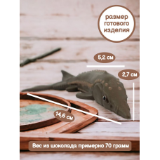 Силиконовая форма №2158 «Рыба осетровая» 