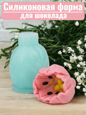 Цветок №129 "Тюльпан"