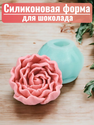 Цветок №145-Пион