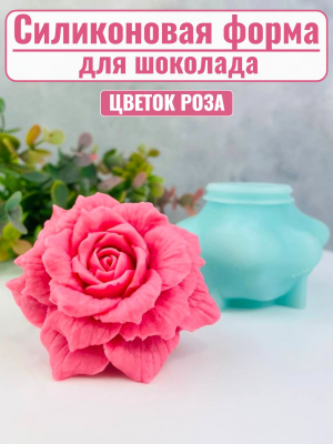 Цветок №120-Роза