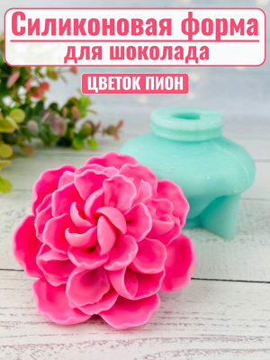 Цветок №205 "Пион"