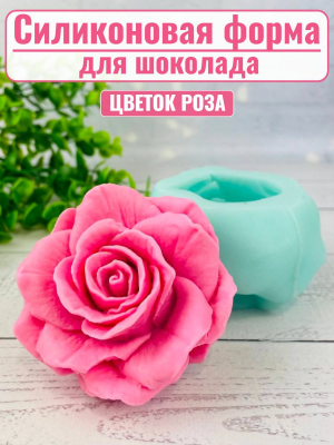 Цветок №290 "Роза"