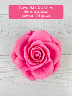 Цветок №290 "Роза"
