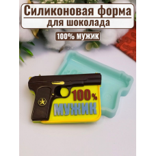 Силиконовая форма №1912 «100% МУЖИК»