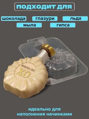 Молд пластиковый Бутылка коньяка