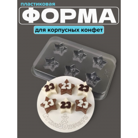 Молд пластиковый для конфет 23 февраля
