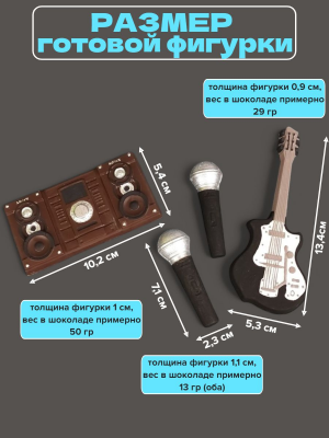 Молд пластиковый Музыка