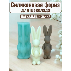 Силиконовая форма №2398 "Пасхальный зайка"