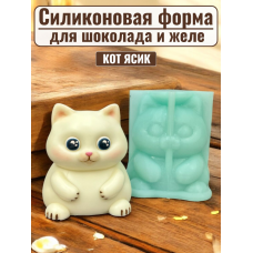 Силиконовая форма №2367 «Кот Ясик» Силиконовая форма №2367 «Кот Ясик»