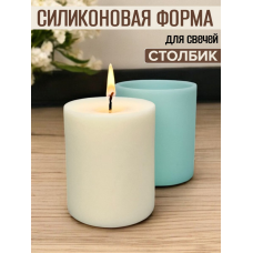 Силиконовая форма для свечи «Столбик»