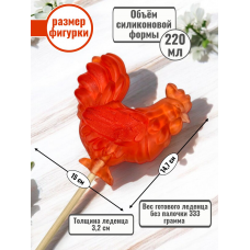 Силиконовая форма №2378 «Петух для леденцов 15см» Силиконовая форма №2378 «Петух для леденцов 15см»