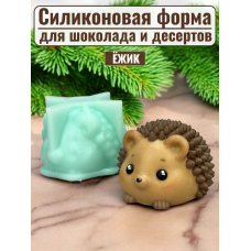 Силиконовая форма №3003 "Ёжик" для десерта