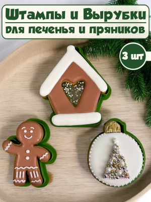 Формы для печенья и пряников №11 Новогодний