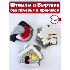 Формы для печенья и пряников №13 Формы для печенья и пряников №13