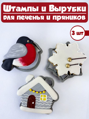Формы для печенья и пряников №13