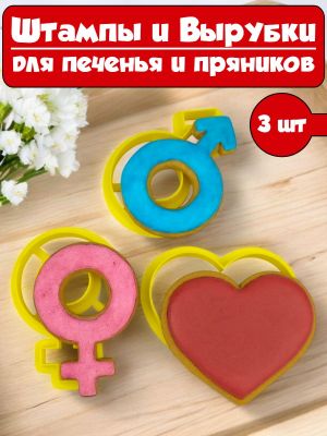 Формы для печенья и пряников №24