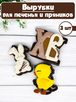 Формы для печенья и пряников №27 Пасха