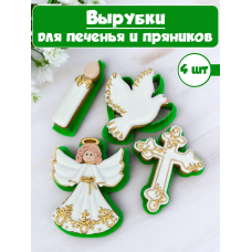 Формы для печенья и пряников №30 Пасха Формы для печенья и пряников №30 Пасха