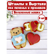 Формы для печенья и пряников №87 Признание в любви