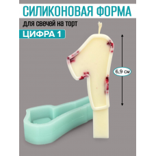 Силиконовая форма для свечей «Цифра 1» 