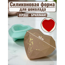 Силиконовая форма №2410 "Сердце - бриллиант" для мусса Силиконовая форма №2410 "Сердце - бриллиант" для мусса
