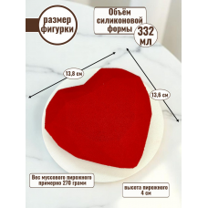 Силиконовая форма №2410 "Сердце - бриллиант" для мусса Силиконовая форма №2410 "Сердце - бриллиант" для мусса
