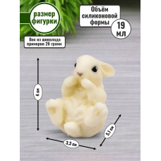 Силиконовая форма №832 «Зайка» №4
