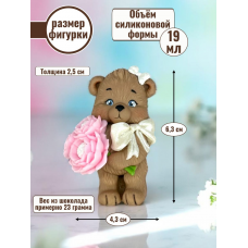 Силиконовая форма №2430 "Мишка с бантом" 2,5D