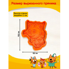 Штамп вырубка K3DP/ Три кота - Карамелька