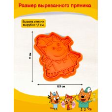 Штамп вырубка K3DP/ Три кота - Компот Штамп вырубка K3DP/ Три кота - Компот