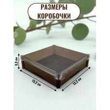 Коробка подарочная с крышкой квадратная ЛХДФ (венге)