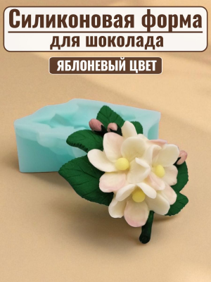 Цветок №391 "Яблоневый цвет" 2,5D