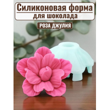 Цветок №385 "Роза Джулия"