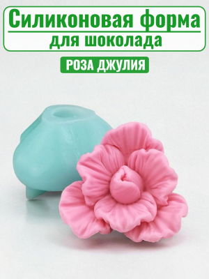 Цветок №386